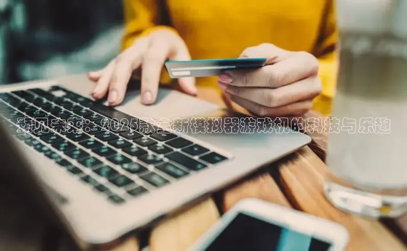 恒行6娱乐APP官网登录入口